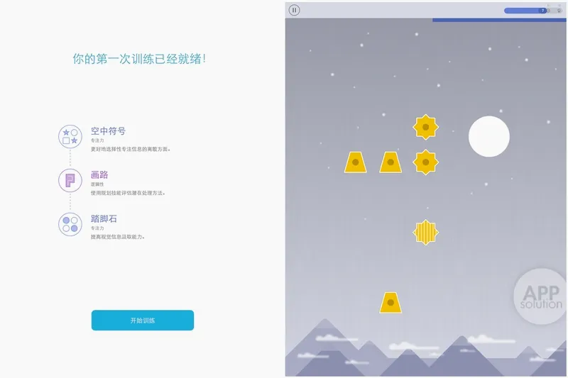 Memorado(脑力锻炼游戏) Memorado(脑力锻炼游戏)
