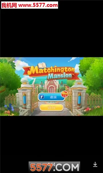 Matchington������ׯ԰�����ֻ���v1.54.0 ��Ѱ�