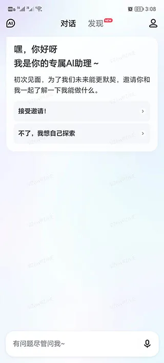 文心一言APP(生成式对话产品) 文心一言APP(生成式对话产品)