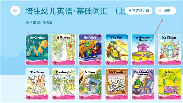 海豚儿童英语安卓版手机版 海豚儿童英语安卓版手机版