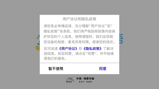 海豚儿童英语安卓版手机版 海豚儿童英语安卓版手机版