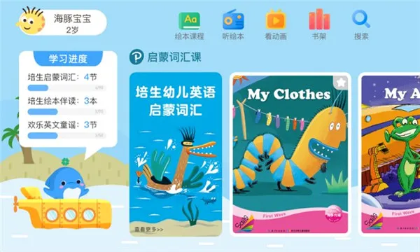 �����ͯӢ�ﰲ׿���ֻ���v3.2.8.0 ��׿��