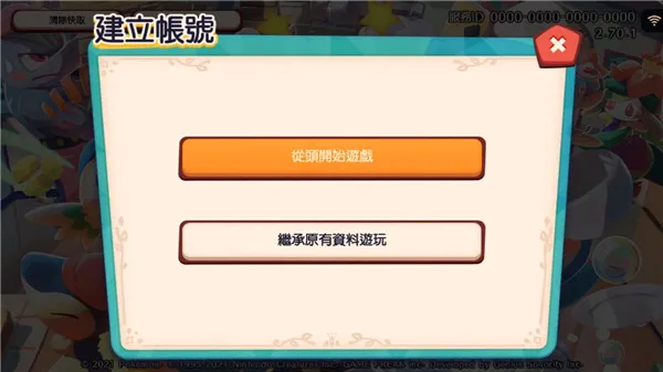 PokemonCafeReMix2026���°汾