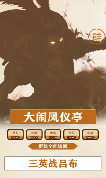 ���²�(�������ɹһ�����)v1.0.0 �ֻ���
