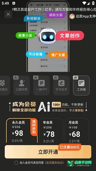 ai视频绘图写作精灵最新手机版 ai视频绘图写作精灵最新手机版