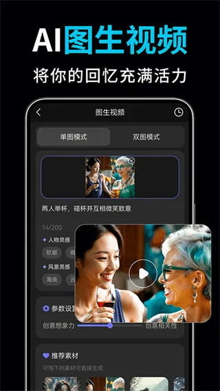 ai��Ƶ��ͼд�����������ֻ���v2.3.2 ��׿��