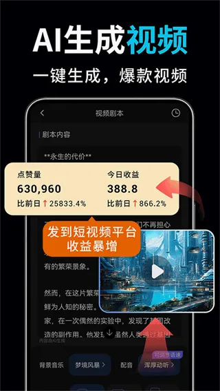 ai��Ƶ��ͼд�����������ֻ���v2.3.2 ��׿��