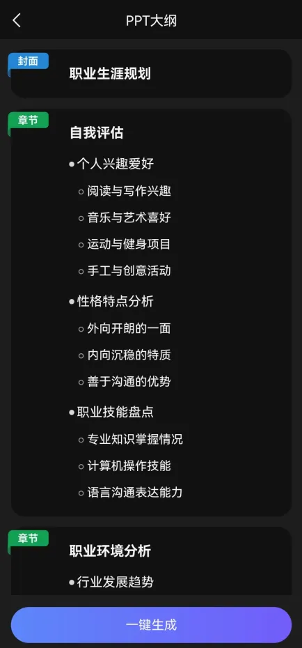ai视频绘图写作精灵最新手机版 ai视频绘图写作精灵最新手机版