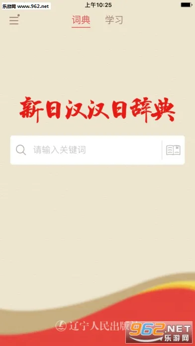 �����ʵ�(����ѧϰ����)v1.5.0 ��׿��