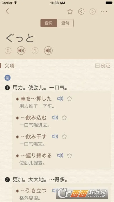 �����ʵ�(����ѧϰ����)v1.5.0 ��׿��