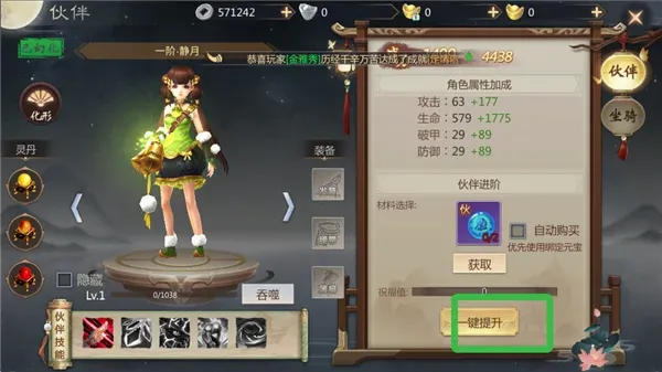 灵域修仙(仙侠ARPG游戏) 灵域修仙(仙侠ARPG游戏)
