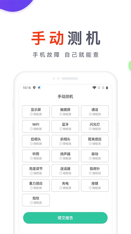 ������(�����ֻ���������)v2.8.2 ��Ѱ�