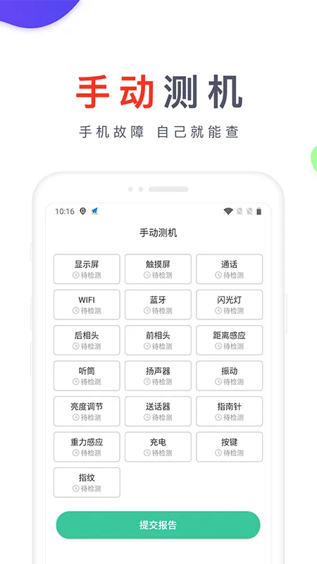 ������(�����ֻ���������)v2.8.2 ��Ѱ�