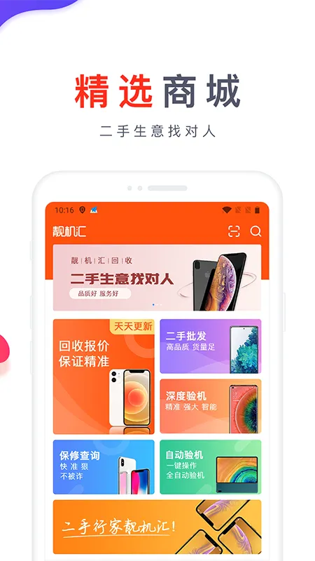 ������(�����ֻ���������)v2.8.2 ��Ѱ�
