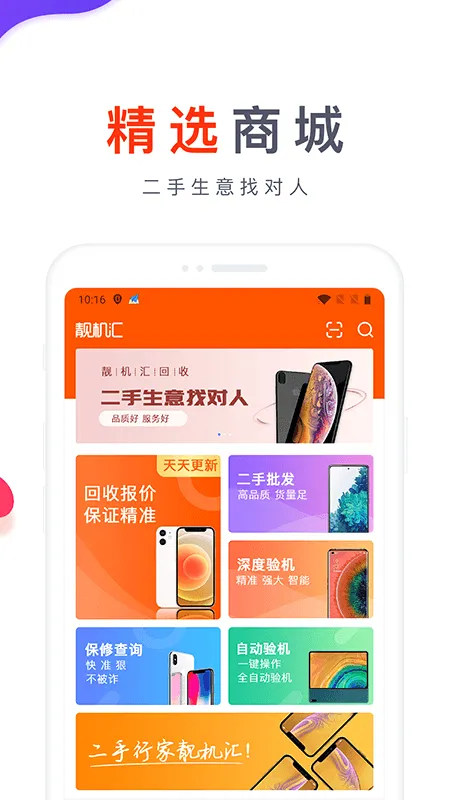 ������(�����ֻ���������)v2.8.2 ��Ѱ�