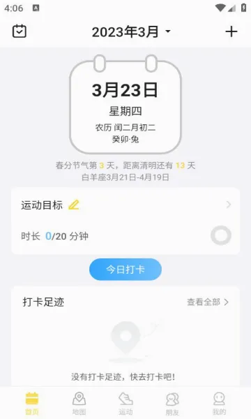�㼣(���й켣��¼)v1.2.0 �ٷ�����