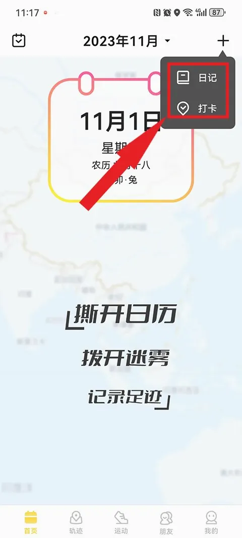 �㼣(���й켣��¼)