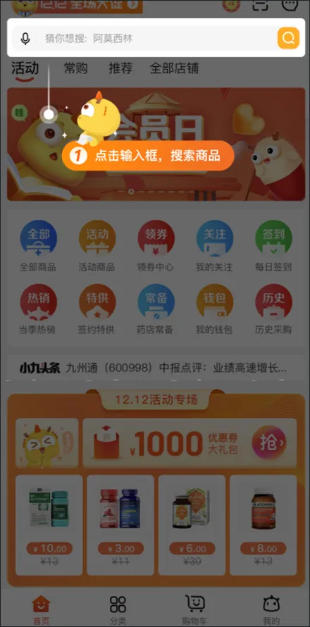 药九九(医疗采购平台) 药九九(医疗采购平台)