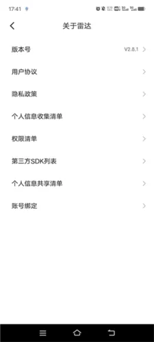 吉利雷达(汽车服务软件) 吉利雷达(汽车服务软件)