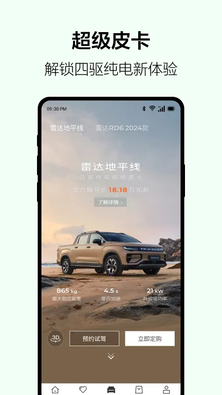 �����״�(������������)v4.8.0 �ֻ���