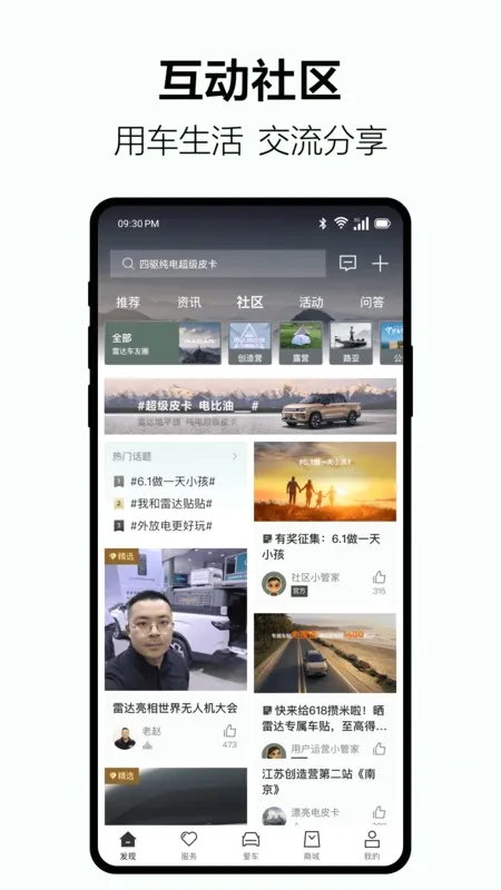 �����״�(������������)v4.8.0 �ֻ���