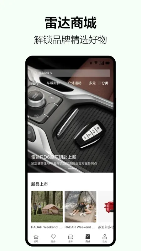 �����״�(������������)v4.8.0 �ֻ���