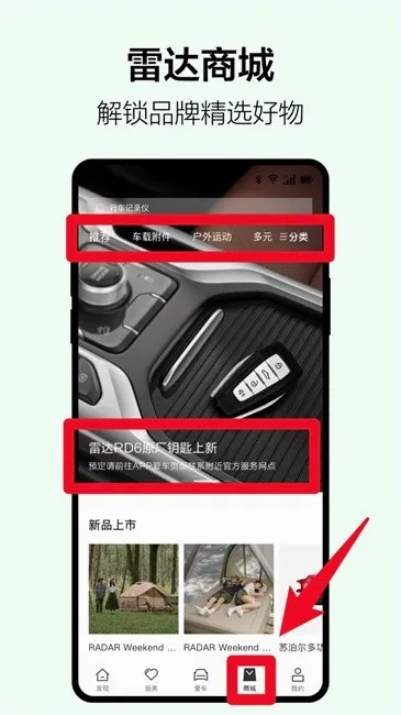 吉利雷达(汽车服务软件) 吉利雷达(汽车服务软件)