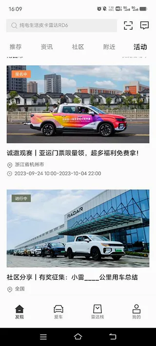吉利雷达(汽车服务软件) 吉利雷达(汽车服务软件)