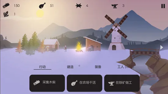 The Bonfire(雪地生存游戏) The Bonfire(雪地生存游戏)