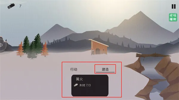The Bonfire(雪地生存游戏) The Bonfire(雪地生存游戏)