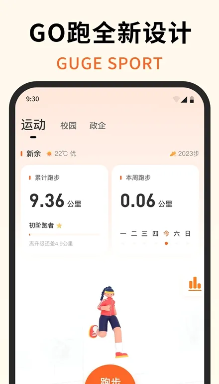 �����˶�(�˶���������)v4.3.10011 �ֻ���