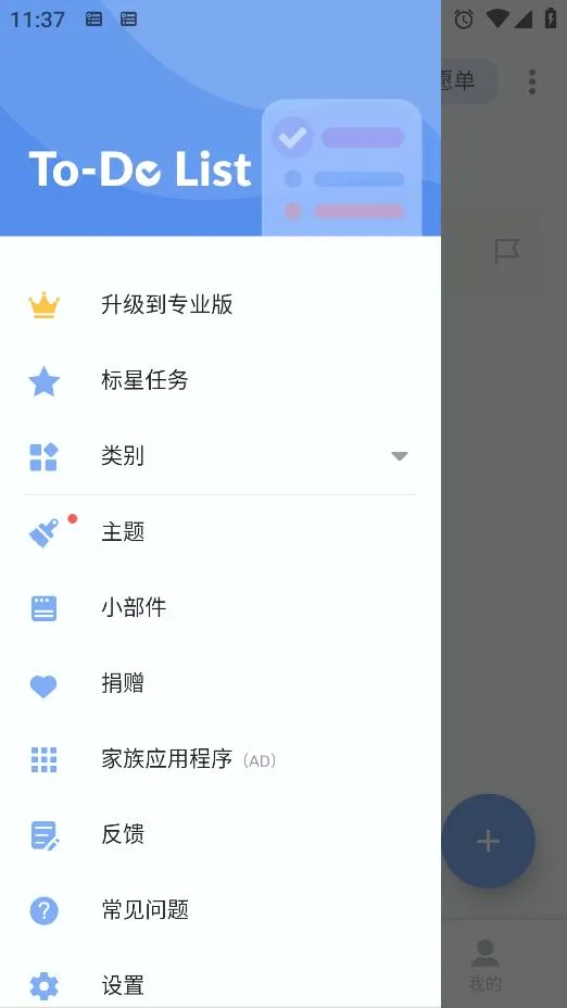to-do list(�����������)v1.02.98.1225 ��׿��