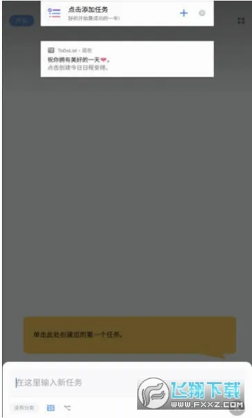 to-do list(�����������)v1.02.98.1225 ��׿��