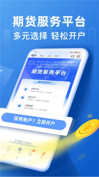 口袋贵金属安卓版手机版 口袋贵金属安卓版手机版