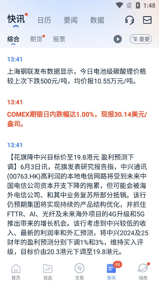 �ڴ��������׿���ֻ���v13.4.2 ��Ѱ�