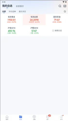 口袋贵金属安卓版手机版 口袋贵金属安卓版手机版