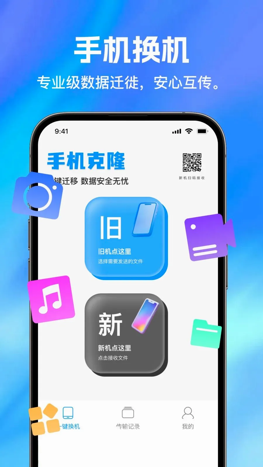 �ֻ�����������(�������ֹ���ǿ)v1.0.0 �ٷ�����