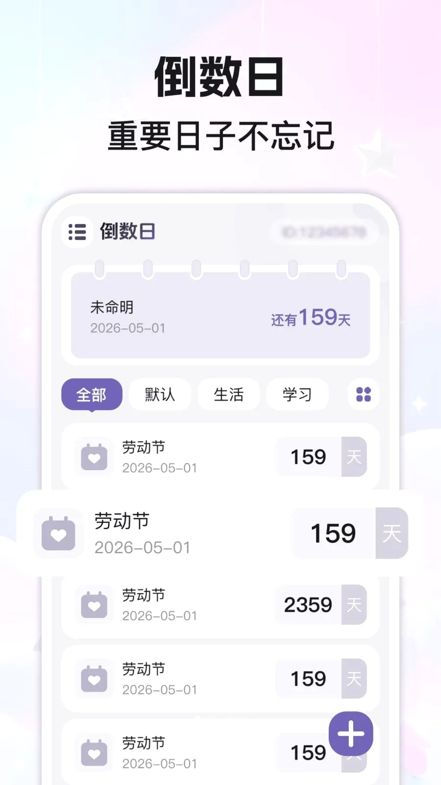 ����ʱDaysMark2026���°汾v1.0.0 �ֻ���