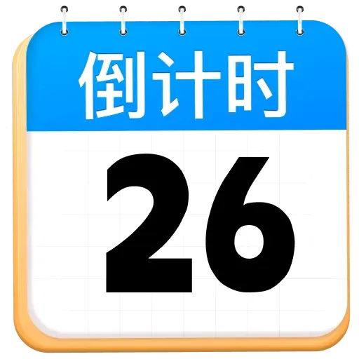 ����ʱDaysMark2026���°汾v1.0.0 �ֻ���