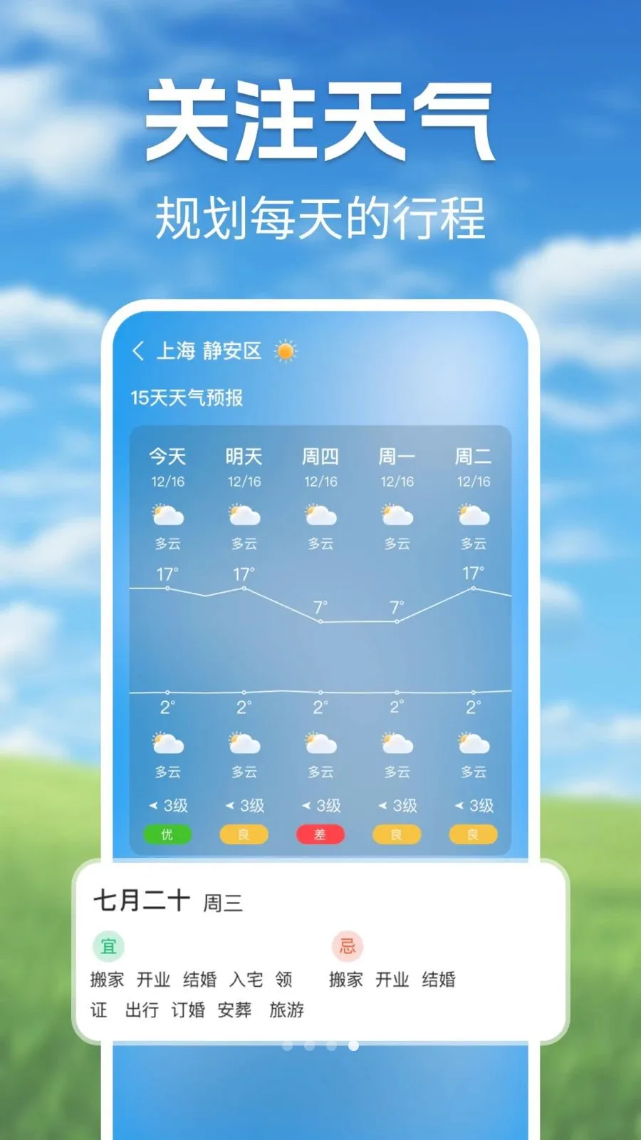 ����׼��(������ѯ����)v1.0.0 �ֻ���