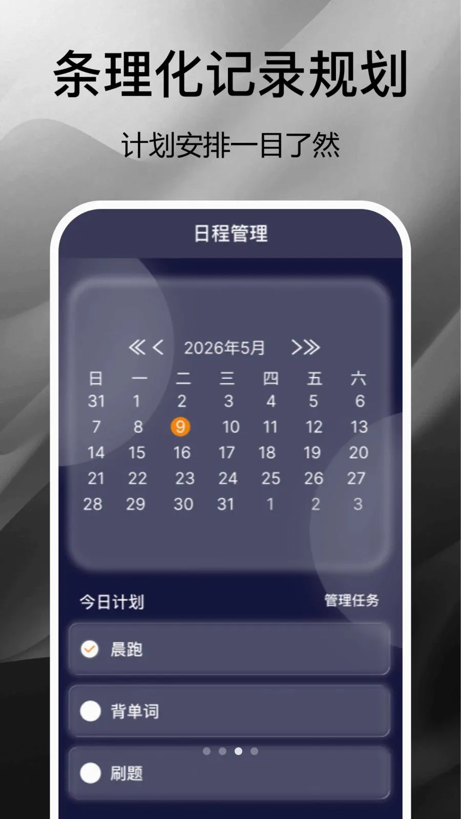 ��ͨ����ʱ��(����ʱ��С����)v1.0 �ֻ���