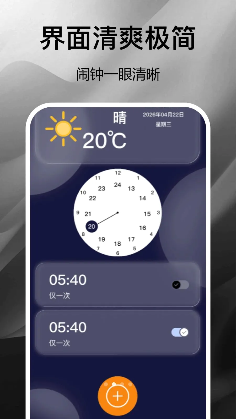 ��ͨ����ʱ��(����ʱ��С����)v1.0 �ֻ���