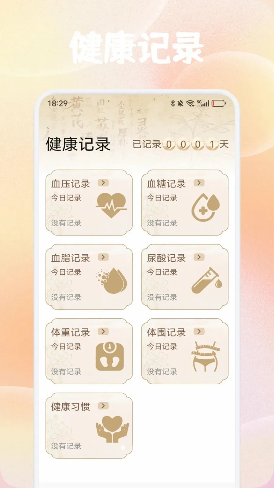 ������������(��ҽ����App)v1.1 ��׿��
