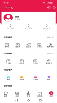 ������(�Ƶ���Ʒ�ɹ���)v1.6.2 �ٷ�����