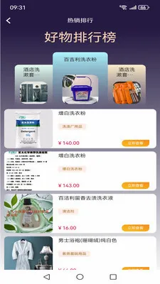 ������(�Ƶ���Ʒ�ɹ���)v1.6.2 �ٷ�����