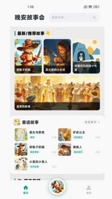 �������»�(˯ǰ����ƽ̨)v1.0.1 �ֻ���
