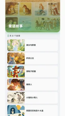 �������»�(˯ǰ����ƽ̨)v1.0.1 �ֻ���