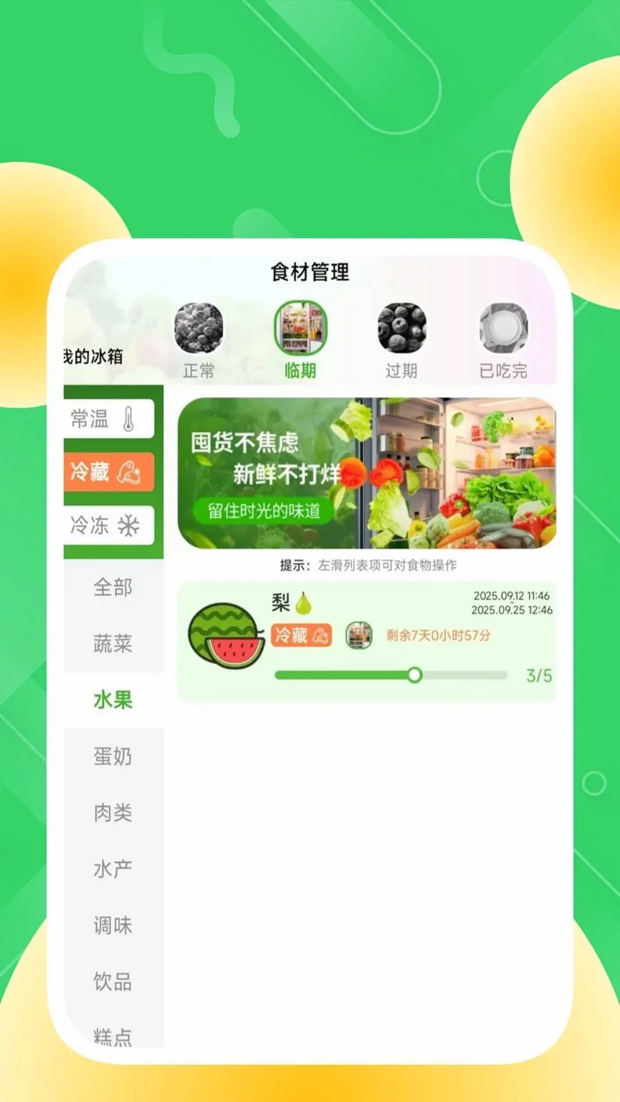 ���������ܼ�(������������)v1.0.1 ��׿��