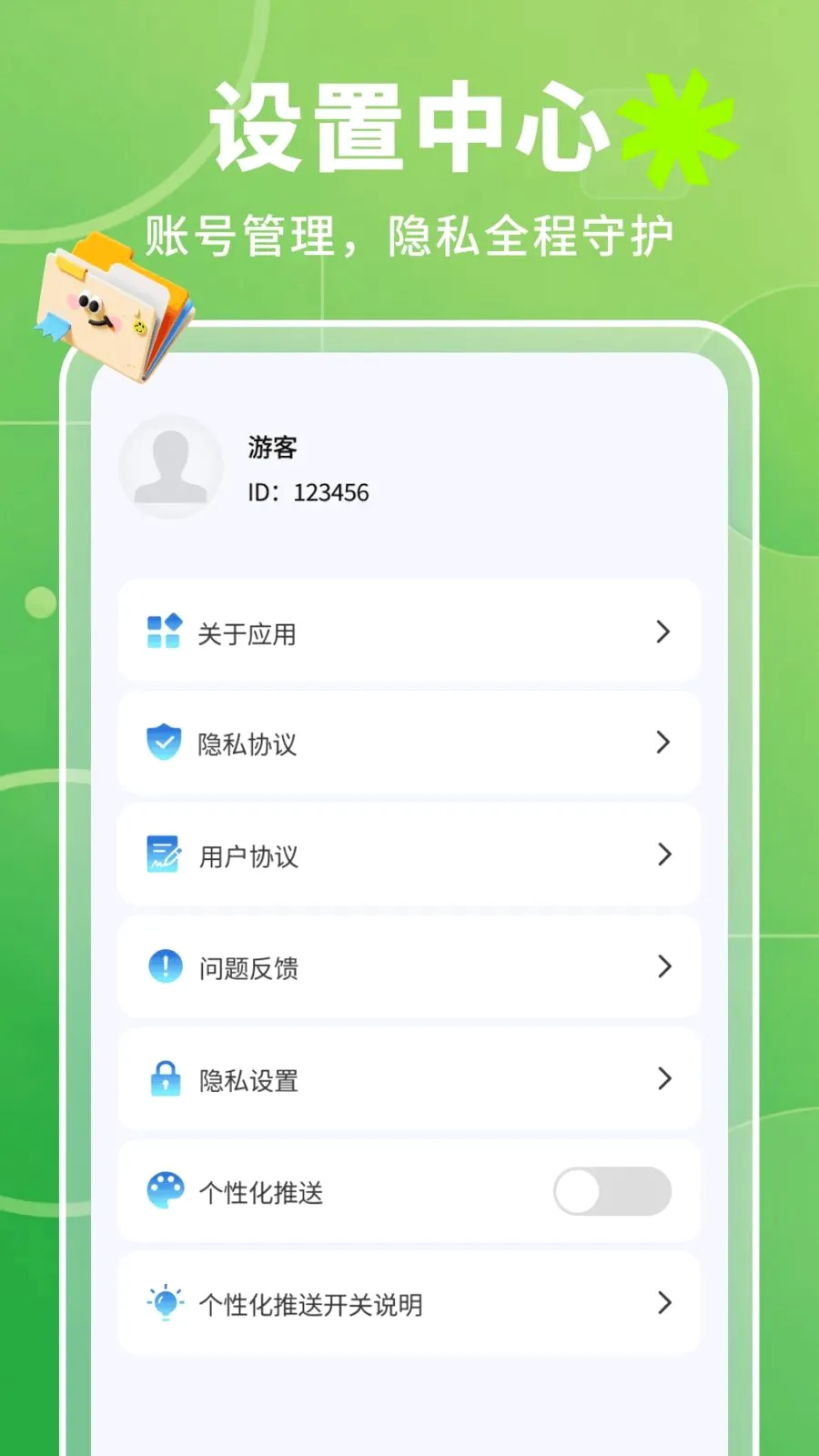 ���������ܼ�(������������)v1.0.1 ��׿��