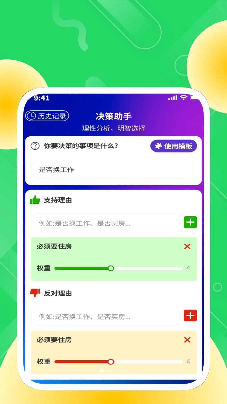 ���������ܼ�(������������)v1.0.1 ��׿��